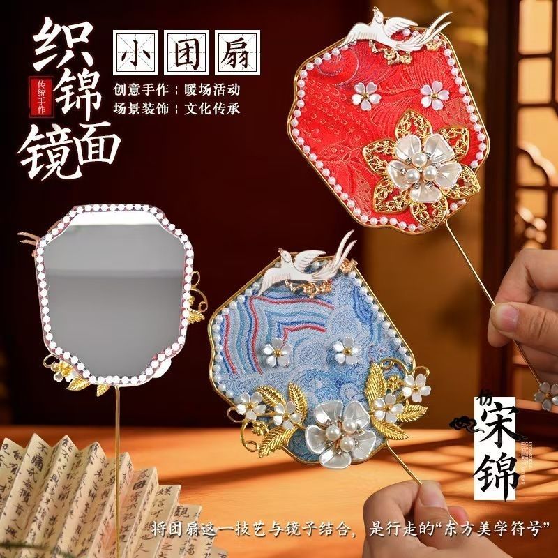 Song brocade small mirror